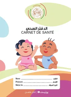 Couverture du nouveau carnet de sant&eacute; 