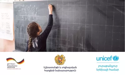 E-card by UNICEF for school items to support the most vulnerable families. 