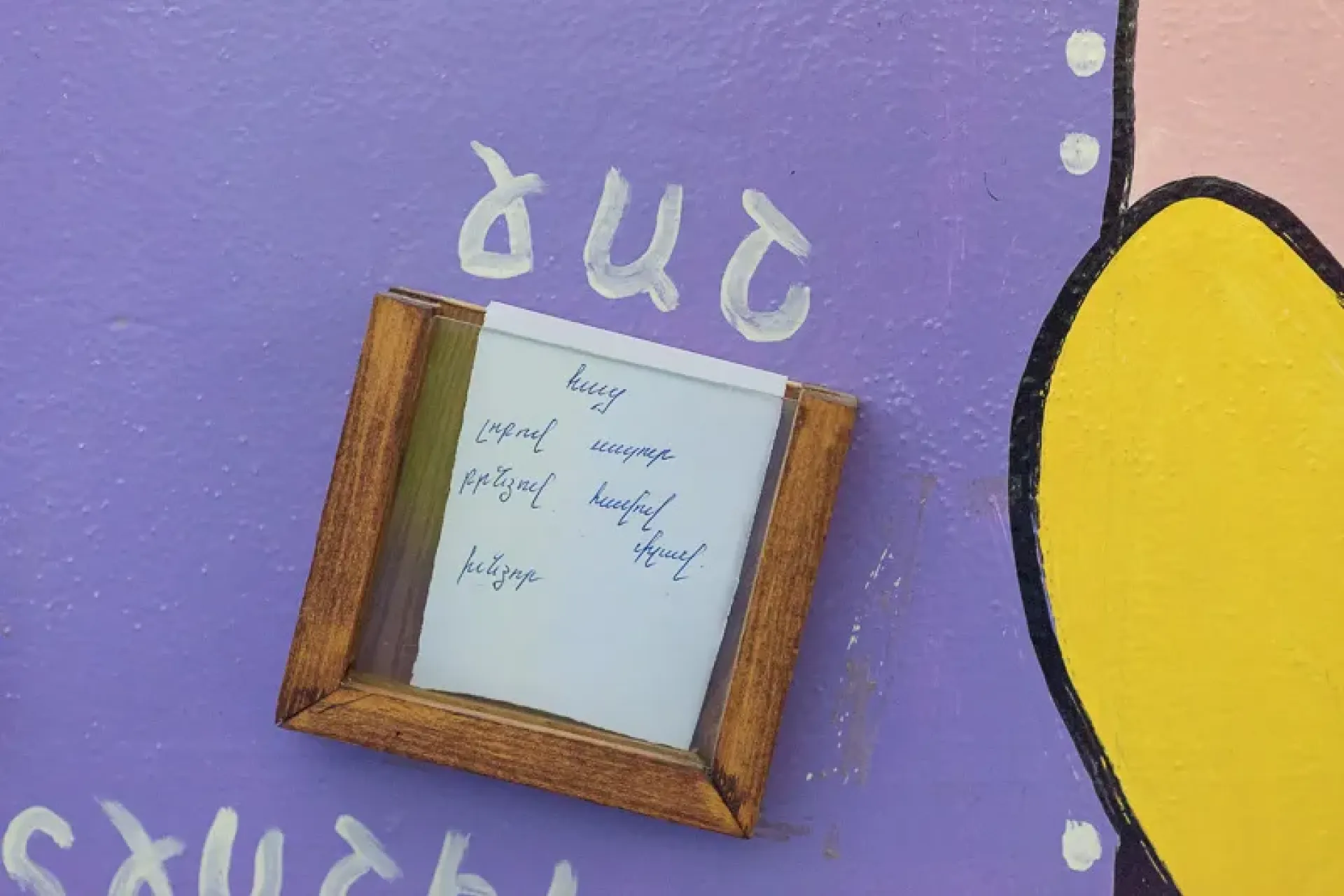 Պատին փակցված ճաշացանկ