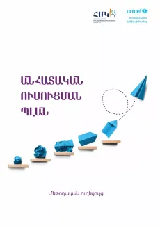 Գրաֆիկական դիզայն