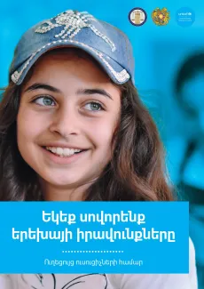Դեռահաս աղջիկը ժպտում է լուսանկարվելիս ապաստարանի միջանցքում
