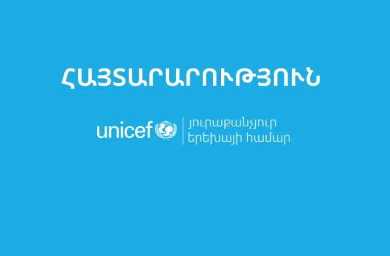 Հայտարարություն բառը հայոց լեզվով ցիան ֆոնի վրա