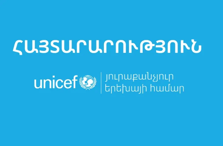 Words read in Armenian 'UNICEF Statement'