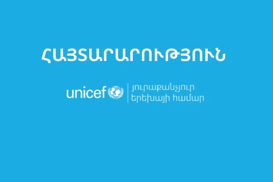 Հայտարարություն բառը հայոց լեզվով ցիան ֆոնի վրա