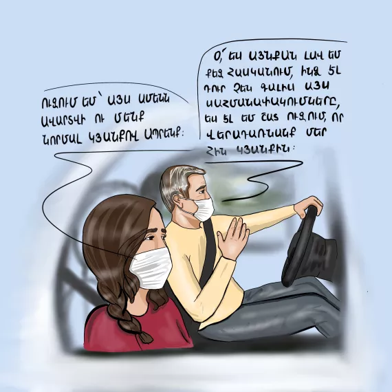 Իլուստրացիա՝ զրույց հոր և դստեր միջև։