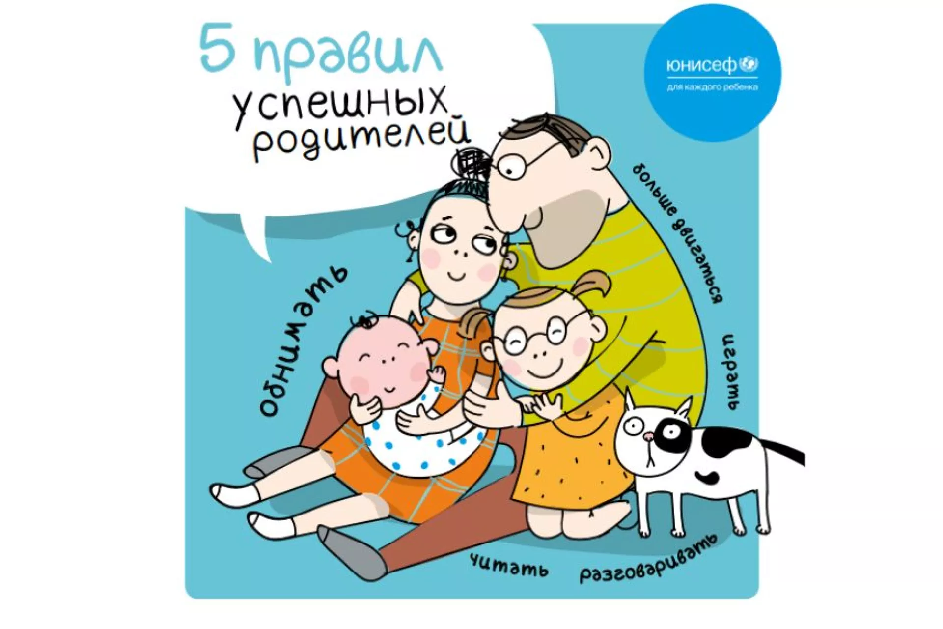 UNICEF