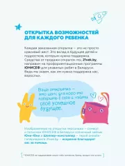 ЮНИСЕФ