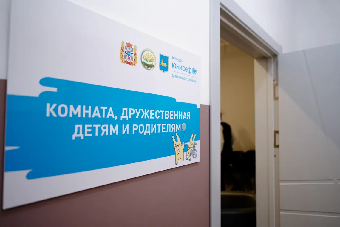 Вход в Комнату дружественную детям в Кризисном центре