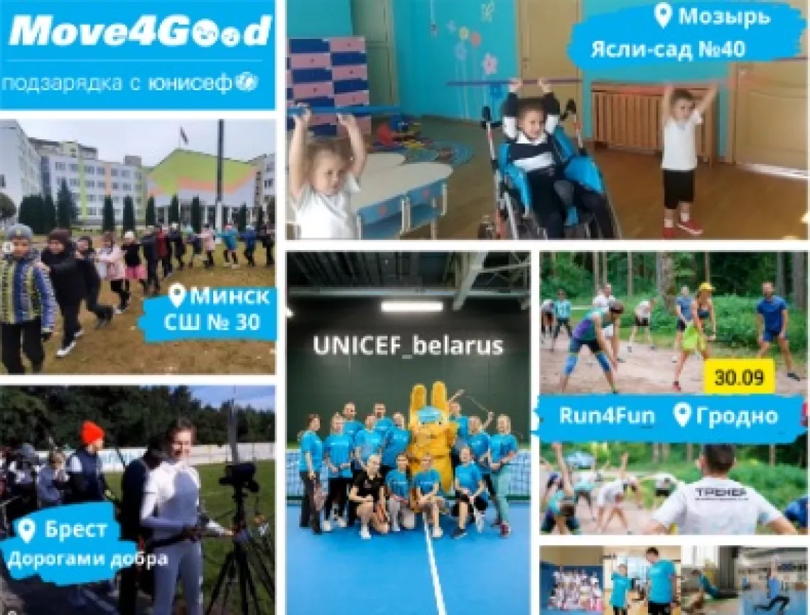 Скриншоты фотографий участников проекта Move4good