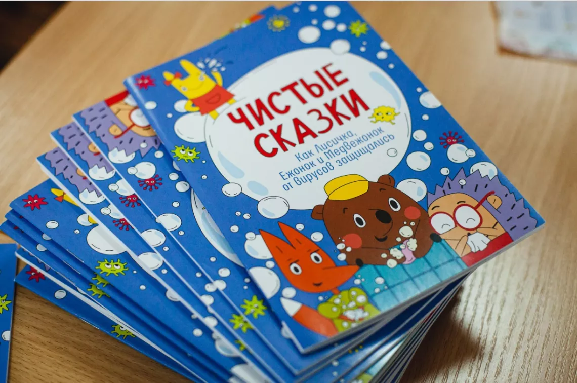 Обложки книг "Чистые сказки"