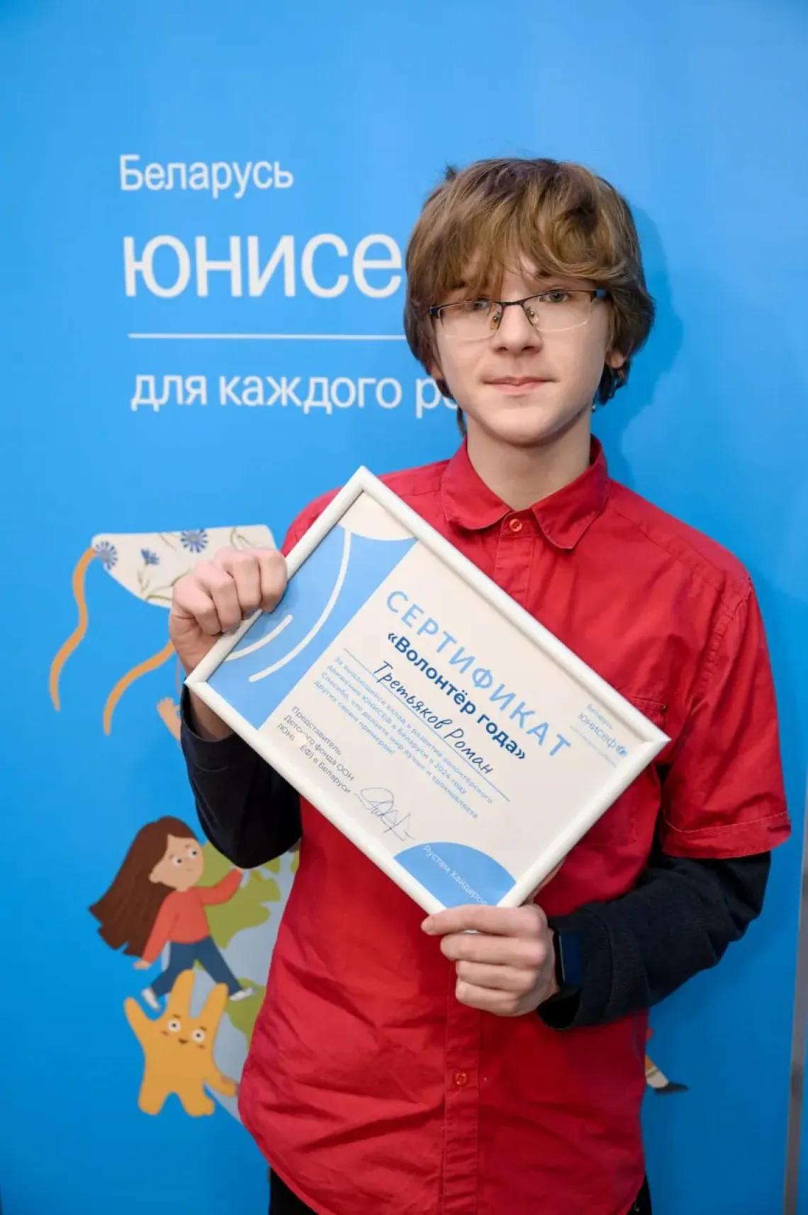 ЮНИСЕФ