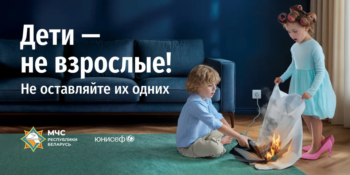 ЮНИСЕФ