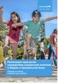 обложка-Европа и центральная Азия