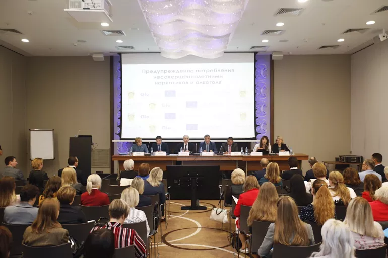 Конференция конференция &laquo;Профилактика потребления несовершеннолетними наркотиков и алкоголя&raquo;