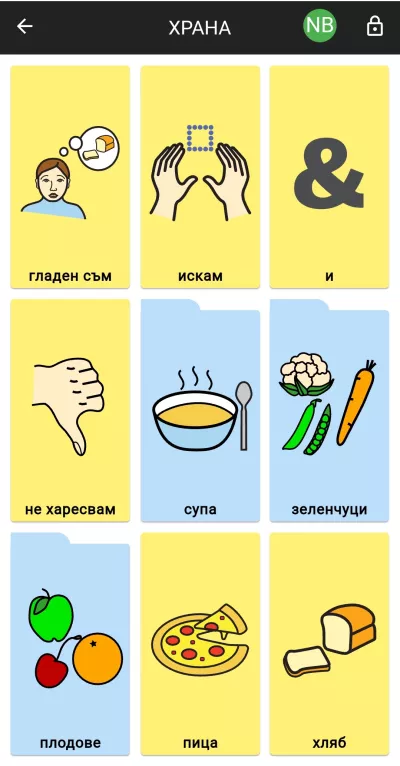 Cboard - безплатно приложение за символна комуникация на УНИЦЕФ