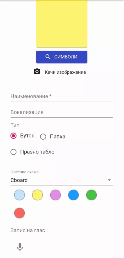 Cboard
