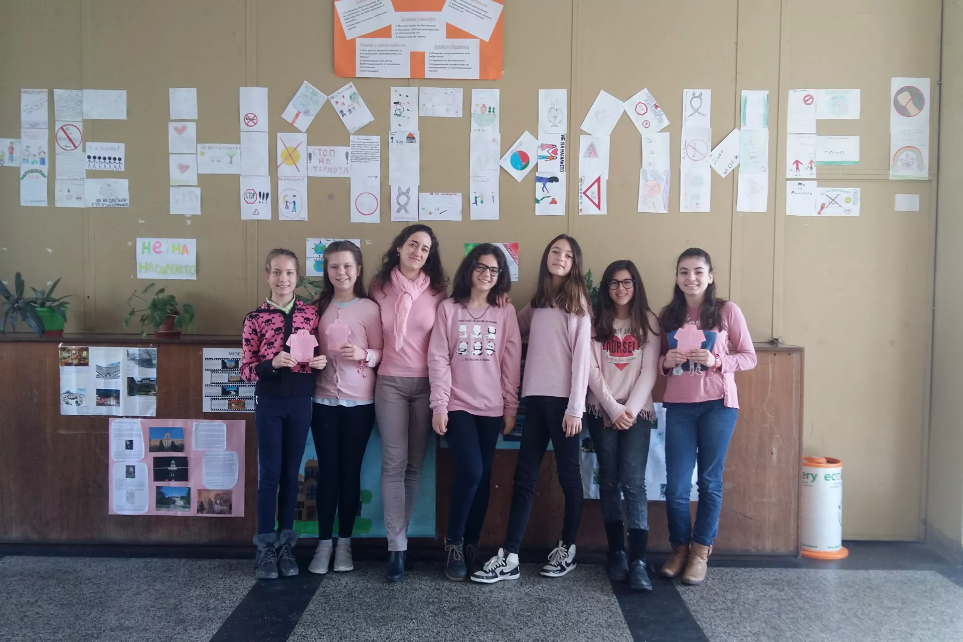 Не на насилието в училище 