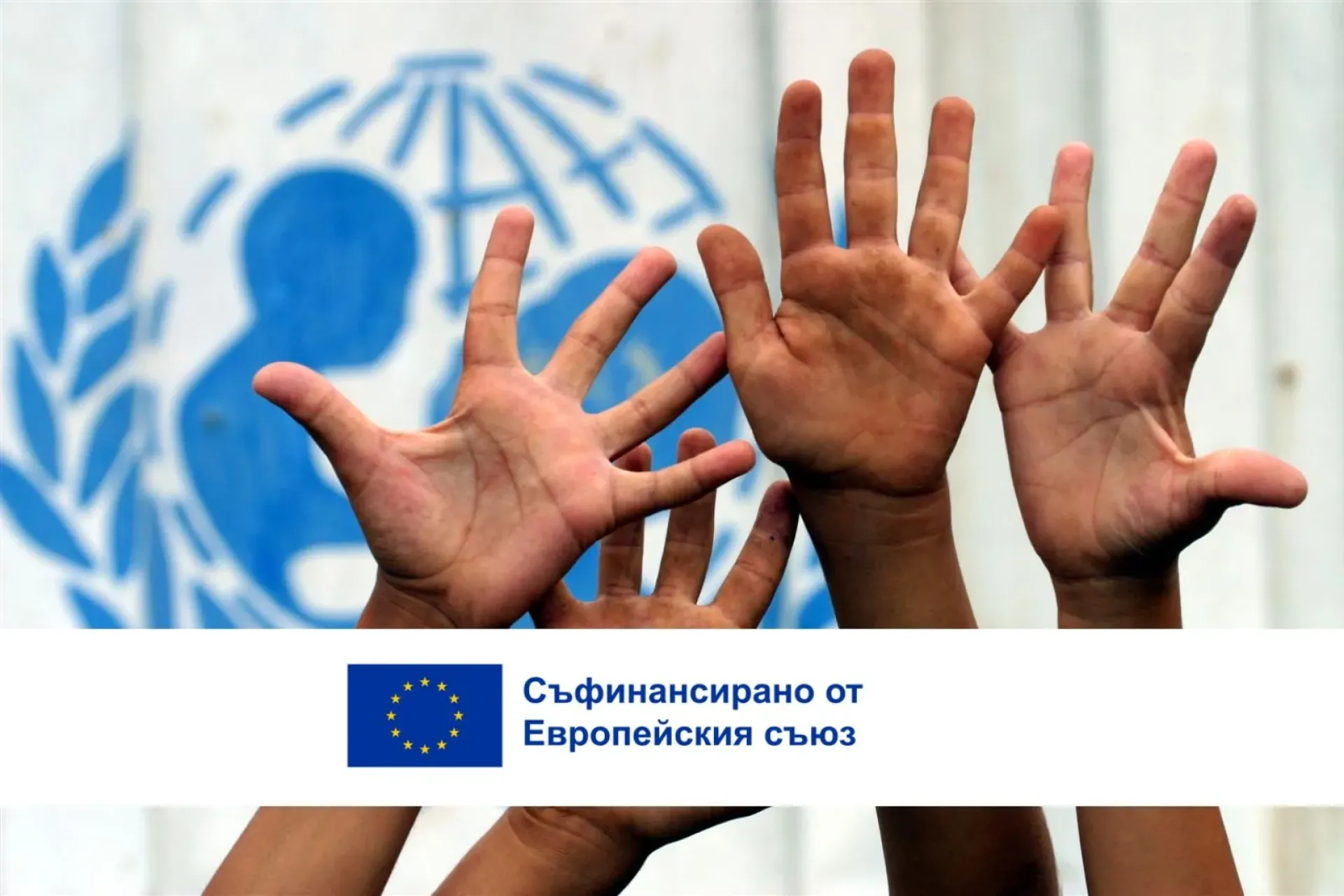 hands-EU-funded