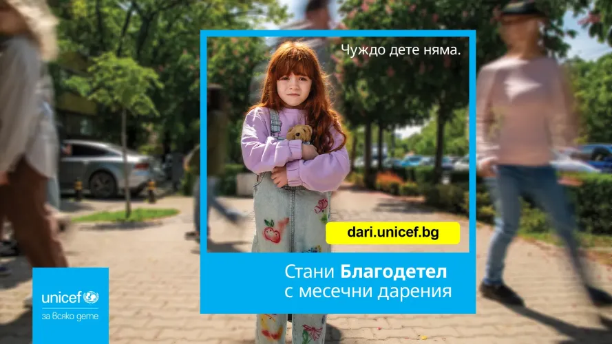 chuzhdo dete nqma