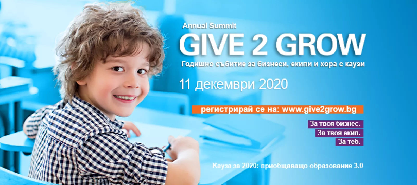 Give2Grow-vusual