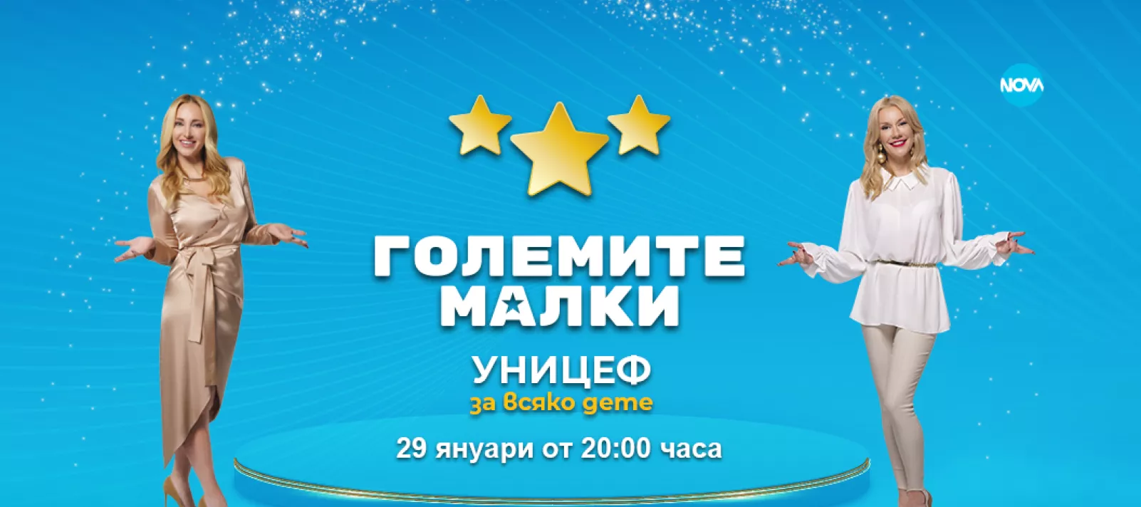 Големите малки