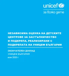 Начална страница на доклада 