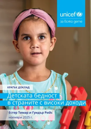 Child poverty in HIC