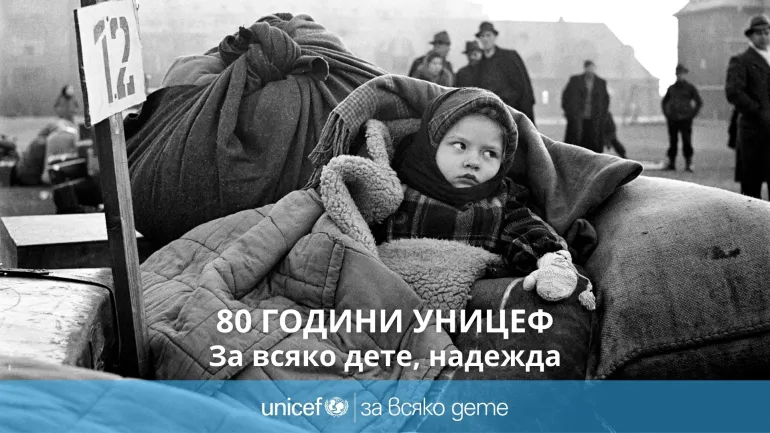 exhibition unicef