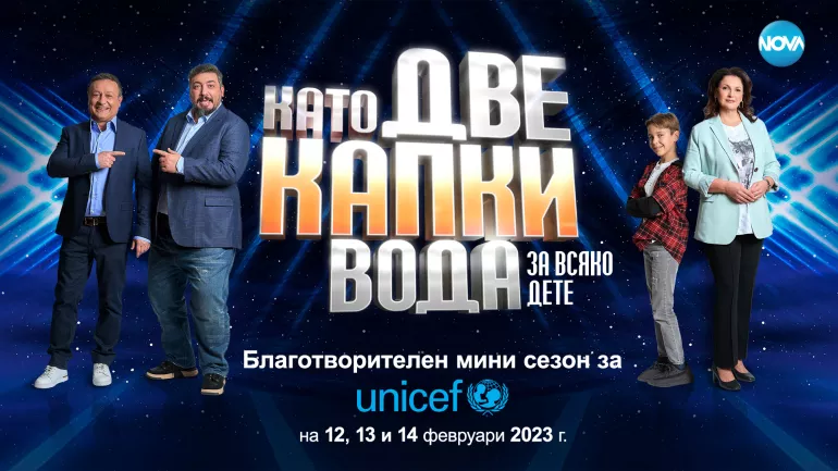 Като две капки вода за всяко дете