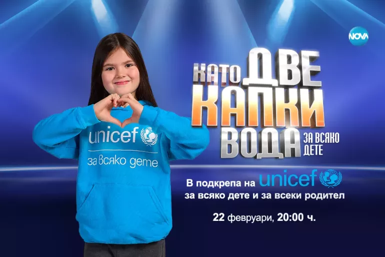 Като две капки вода за всяко дете. 22 февруари, 20:00 ч. по NOVA