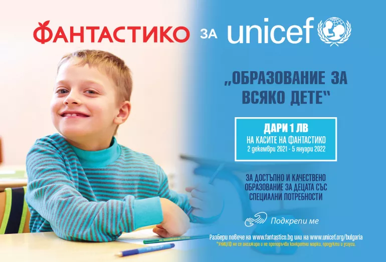 Дете с увреждане се усмихва, докато учи, подкрепено от УНИЦЕФ и Фантастико
