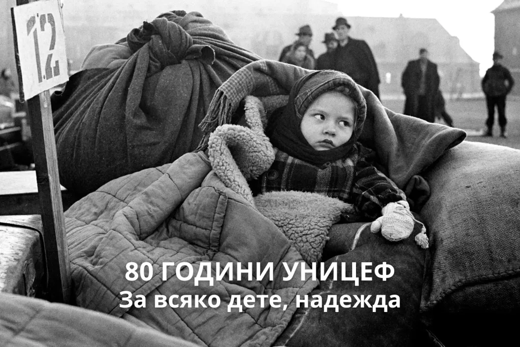 80-years-unicef