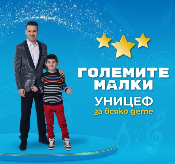 7-годишният Георги ще преподава пеене на актьора Александър Сано.