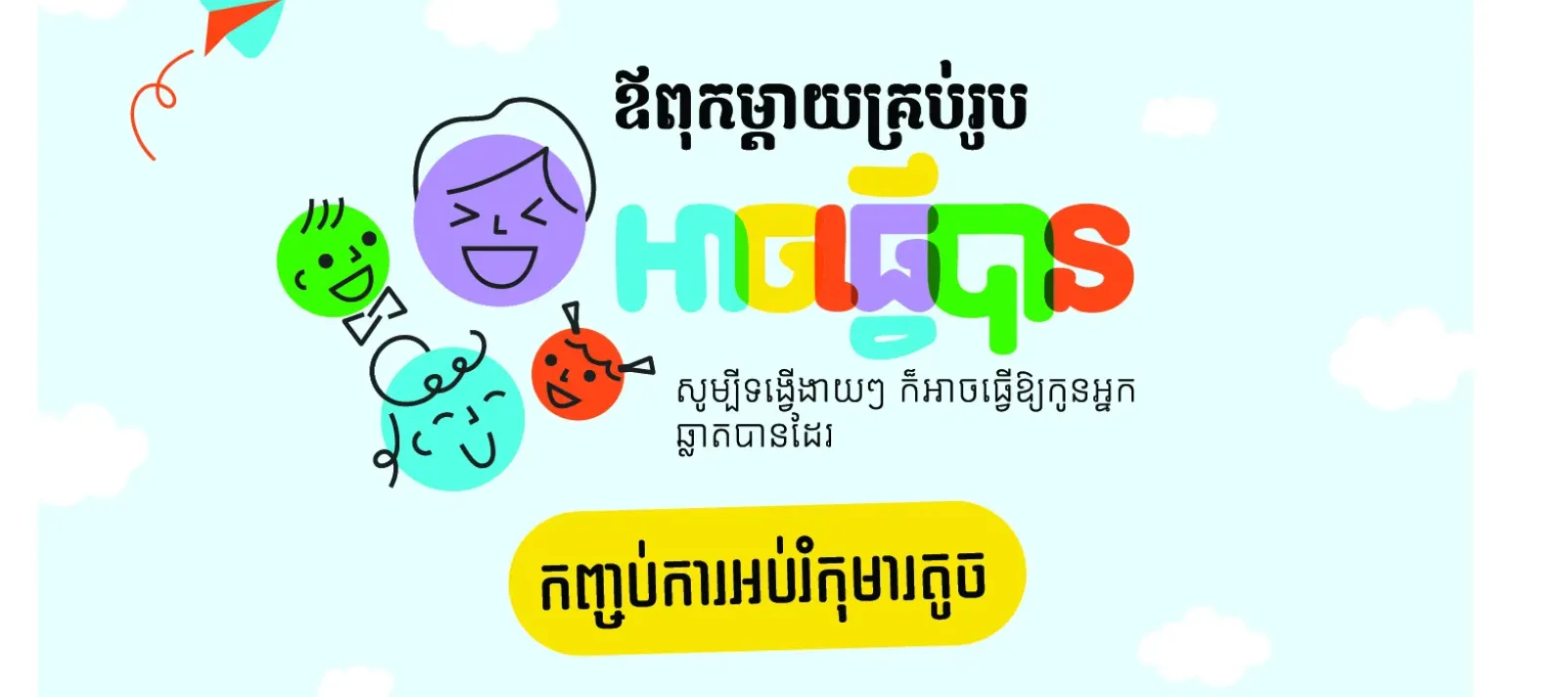 ECCD Folder Sticker-WP.webp