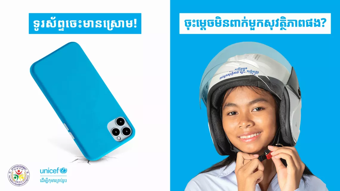 PRE-EXE_UNICEF_RSDP_Billboard