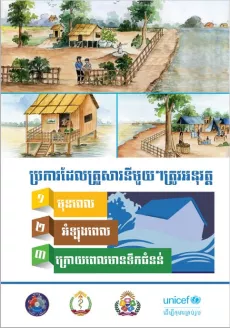 Family resilience in emergency_Cover
