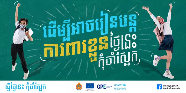 UNICEF Cambodia/2021