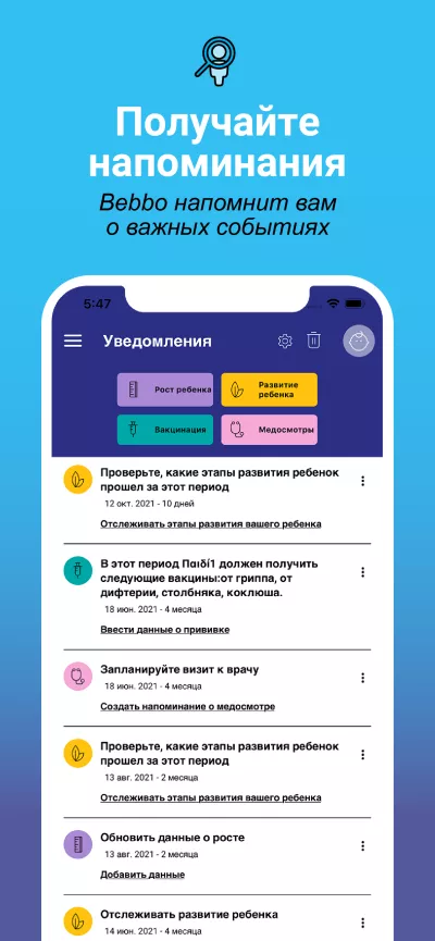 Bebbo Illustration RU