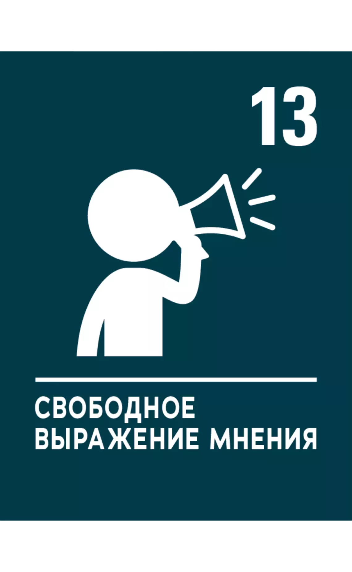 CRC 