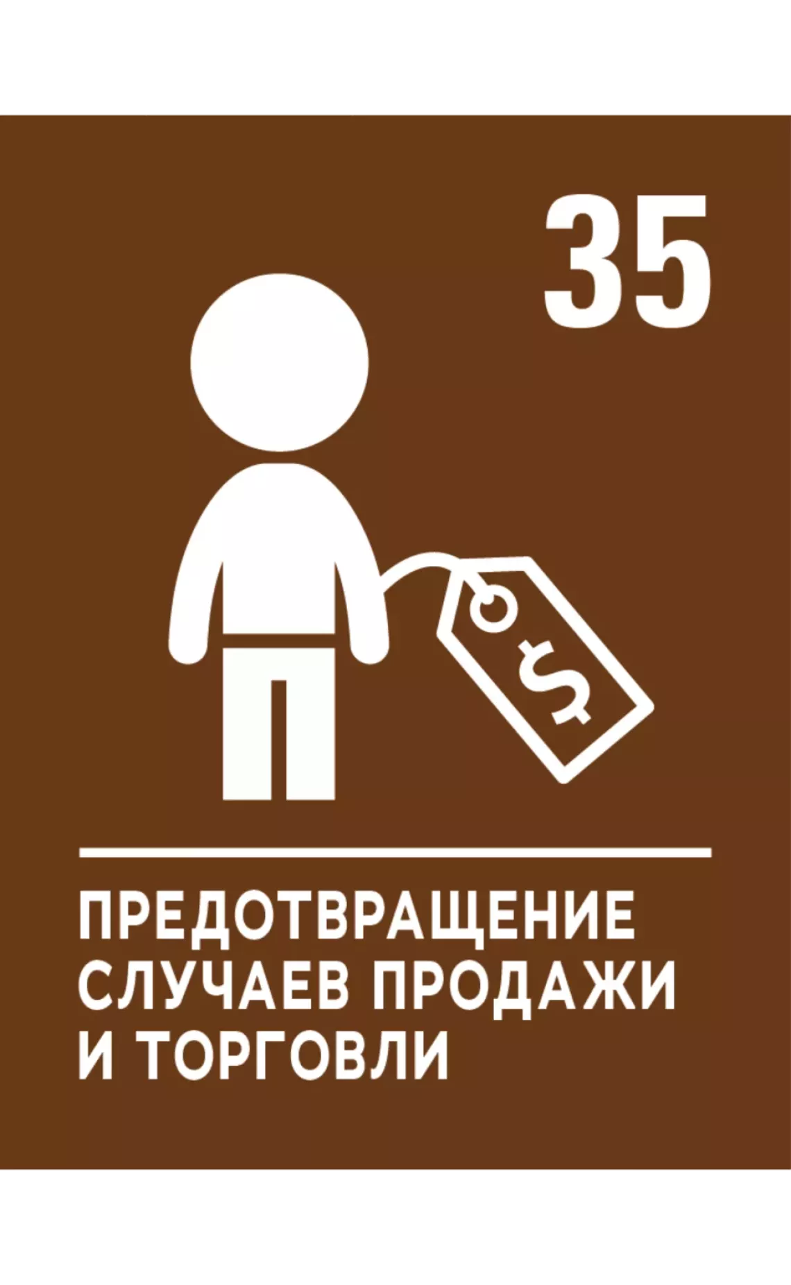 CRC 