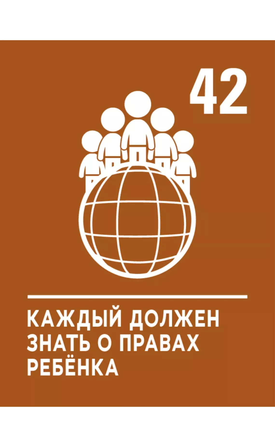 CRC 