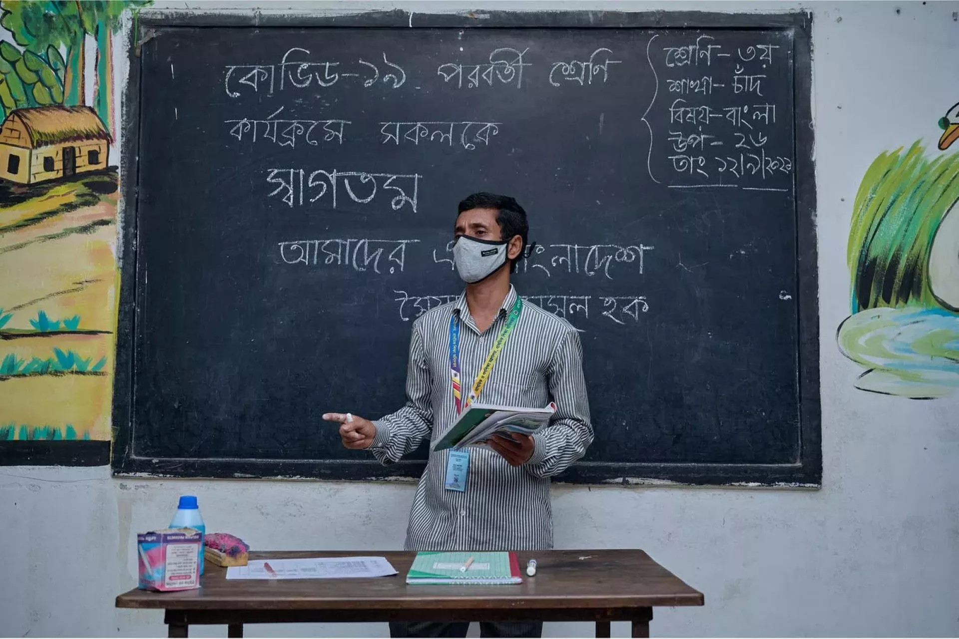 Teacher training