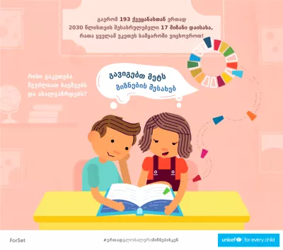 ფაქტოგრაფი 2