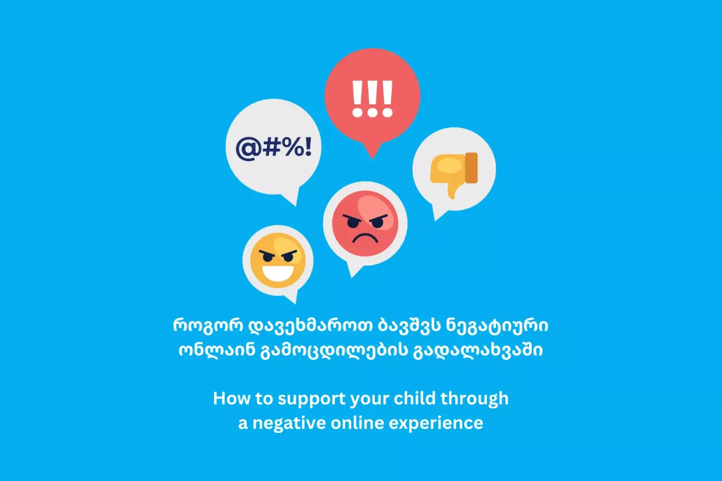 how to help a child manage negative online experience