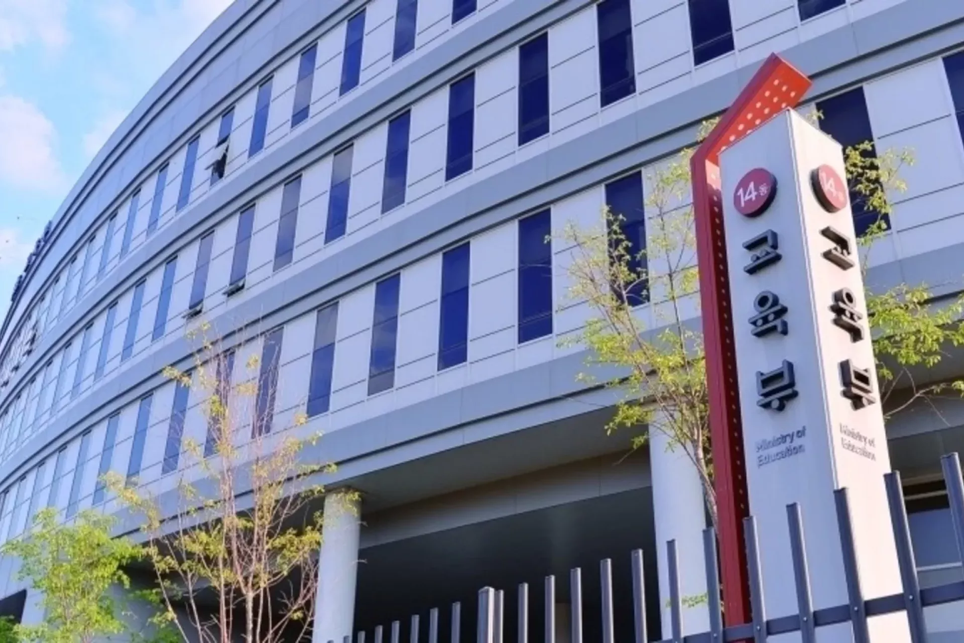 Building of Ministry of Education