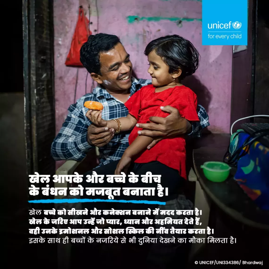 Play helps to strengthen the bond between you and your child 