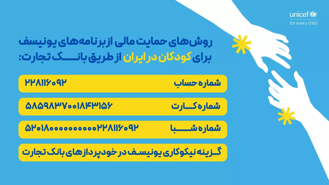 ما را حمایت کنید