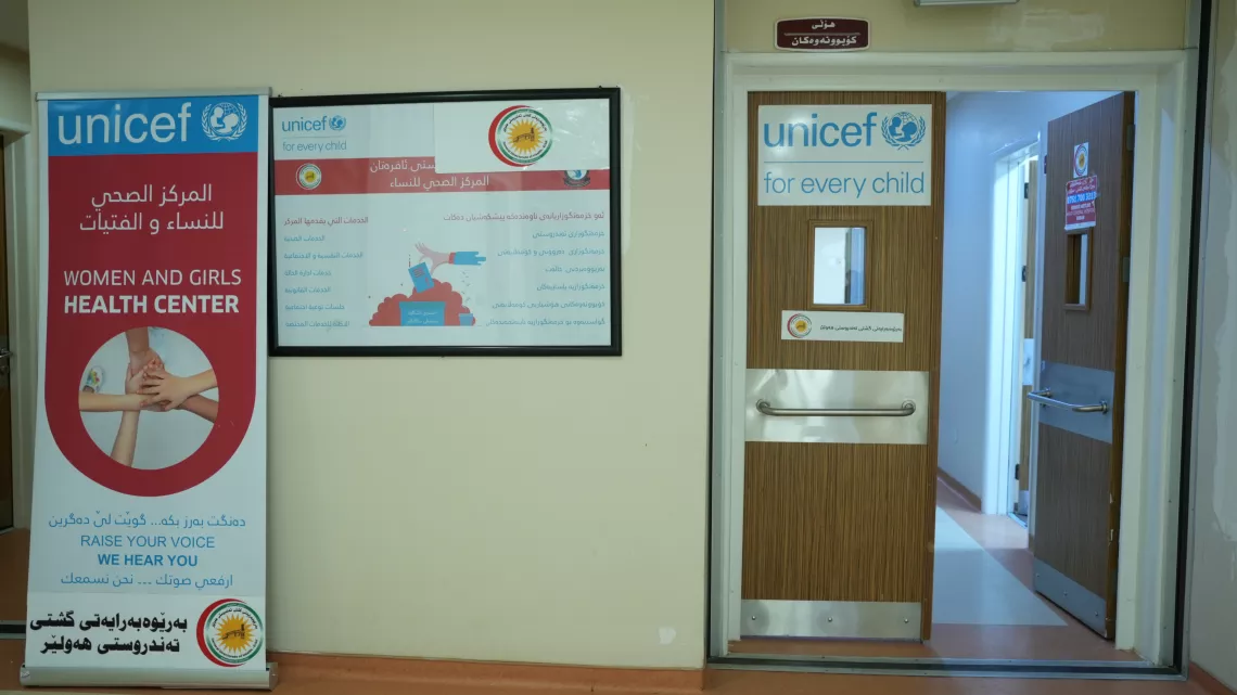 The Women and Girls&rsquo; Center in Ashti Hospital, Soran area, Rawanduz.