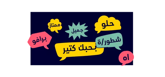التواصل اللفظي