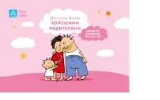 обложка публикации